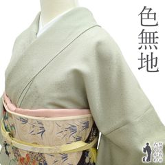 【新古品】 色無地 未使用 着物 正絹 寿光織 黄緑がかった ライトグレー 地紋 一つ紋 セミフォーマル 袷 春 秋 冬 仕立て上がり 身丈162 裄65 Mサイズ みやがわ sb15073