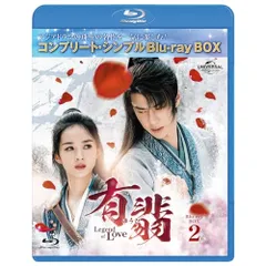 2025年最新】有翡 blu-rayの人気アイテム - メルカリ