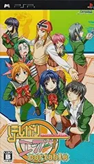 【中古-非常に良い】 ほしがりエンプーサ ポータブル - PSP
