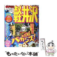 2024年最新】軽井沢 カレンダーの人気アイテム - メルカリ