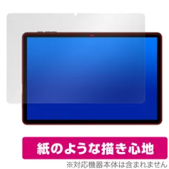 HEADWOLF WPad 5 保護 フィルム OverLay Paper for HEADWOLF WPad5 タブレット用保護フィルム 書き味向上 紙のような描き心地のサムネイル