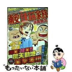 浦安鉄筋家族 世にも不幸な少女あかね編-