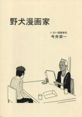 男性向 一般 同人誌 放課後 / 大島智 / 大島永遠 16冊セット 男性向 一般 同人誌 放課後 / 大島智 / 大島永遠 16冊セット