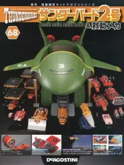 2025年最新】サンダーバード2号 デアゴスティーニの人気アイテム