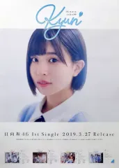 2026年最新】日向坂46 キュン ポスターの人気アイテム - メルカリ