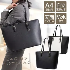 リクルートバッグ 就活バッグ レディース ビジネスバッグ 通勤バッグ A4 ビジネストート ブラック 黒 軽量 軽い 大容量 通勤 自立 バッグ かばん 営業 面接 就職 鞄 おしゃれ 人気 無地 ランキング 女性 防水 大きめ OL