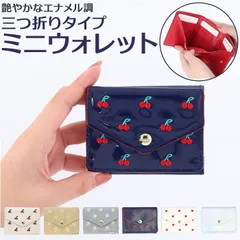 ☆ ミニウォレット ミニ財布 ミニウォレット 三つ折り 刺繍 小銭入れ 小さい財布 ミニ 財布 ウォレット コンパクト エナメル カード 収納 かわいい レディース おしゃれ 贈り物 ギフト