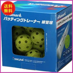 サクライ貿易 野球 Promarkリモコン付 HT-88RC トス バッティング 野球