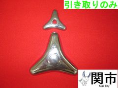 でかい水栓ハンドル【現地引取のみ、配送不可】