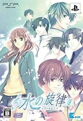 【中古】(未使用･未開封品)　水の旋律(限定版) - PSP og8985z