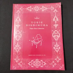 ピアノ　西村由紀江　ピアノ・ソロ・コレクション　西村由紀江・編　1991年発行　楽譜　棚Sa14　2025-07