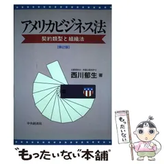 2026年最新】ロバート議事規則の人気アイテム - メルカリ