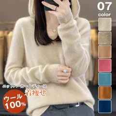 ニットパーカー レディース ウール100% パーカー ニット セーター 未使用 Vネック 暖かい 防寒 保温 プルオーバーパーカ プルパーカー 長袖 無地 トップス フード付き 体型カバー 着痩せ カジュアル おしゃれqitong38