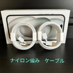 iPhone16/15充電コード充電器2m type-c USB-C 充電ケーブルC-C純正品質のサムネイル