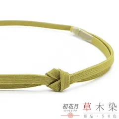 帯締め 三分紐 草木染 角朝組 薄黄緑 抹茶色 クラフト加工糸 平組 正絹 新品 未使用 並尺 色無地 小紋 おしゃれ 着 カジュアル No.10-6514