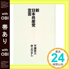 2冊セット　共産党宣言　賃金　価格　利潤 2025年最新】共産党宣言の人気アイテム - メルカリ