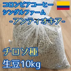 ケニア産有機コーヒー生豆キマンディ農園製 15kg 品番KC-15000