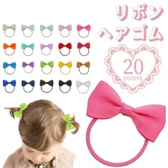 ヘアゴム リボン キッズ 同色２個セット 小さい ミニ 小さめ シンプル 無地 子供 入学式 卒業式 赤 白 紺 黒 レディース おしゃれ 発表会 卒園式 入園式 受験　お受験　アクセサリー 子ども#ぱすてぃ ミニリボンKT