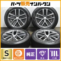235/55R19 MAKハイランズ19インチホイール&DM-V3イヴォーク 235/55R19 MAKハイランズ19インチホイール&DM-V3イヴォーク