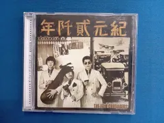 2025年最新】紀元弐阡年の人気アイテム - メルカリ