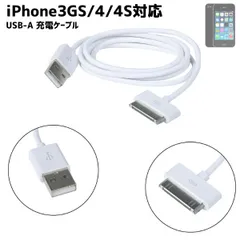 iPhone対応 4S 4 3GS 充電ケーブル iPad対応 iPodnano対応 Dockコネクタ 充電器 データ転送
