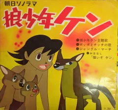 2025年最新】狼少年ケンの人気アイテム - メルカリ