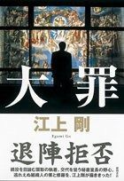 ダリル・アンカ バシャール vol.1 災害からの再生 [DVD] - メルカリ