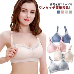  ストラップオープン ストレスフリー 授乳ブラ ブラ 下着 授乳 育乳ブラ マタニティブラ ナイトブラ 授乳用 産後 ノンワイヤー 脇高 マタニティ レース インナー 補正 おしゃれ フロントホック#cjfj137302