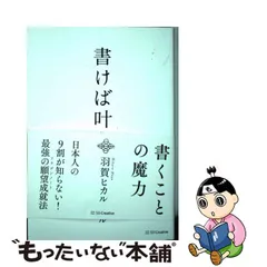 正規 羽賀ヒカル ドラゴンノート6ヶ月プログラム DVD＆学習資料