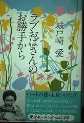 2025年最新】城戸崎愛の人気アイテム - メルカリ