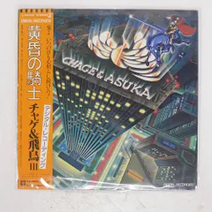 チャゲ＆飛鳥　初期のレコード４枚 CHAGE and ASKA レコード｜Yahoo!フリマ（旧PayPayフリマ）