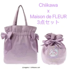 2025年最新】Maison de FLEUR ちいかわ 巾着の人気アイテム 2025年最新】Maison de FLEUR ちいかわ 巾着の人気アイテム