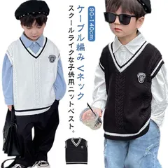  入学式 130 ケーブル編み 男の子 ニットベスト 女の子 Vネック ゆるベスト ライン入り 90 100 110 120 スクールベスト ベスト 140cm フォーマル ベスト 通園 ベスト 通学#cjfj141501