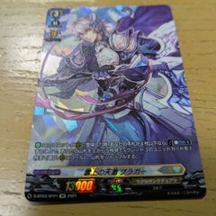 雲上の天激ブラガー SP ヴァンガード