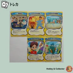 妖怪ウォッチ とりつきカードバトル カードセット 5枚 ( #9049 )