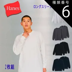種類6：グレー/XL Hanes ビーフィーTシャツ  BEEFY-長袖Tシャツ2枚組 H5186-2
