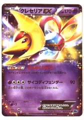 Pokemon BW6 027/059 クレセリアEX(1stEDITION) R