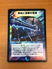状態B 暗黒巨兵 マギン 初期 VR DM-02 3/55 デュエマ デュエル