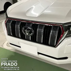 【松印】車種専用 ガーニッシュフィルム (フロント)4 トヨタ ランドクルーザープラド TRJ150W GRJ150W GRJ151W  GDJ150W GDJ151W J150