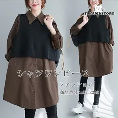 ワンピース ロングワンピース シャツワンピース レディース 長袖 秋 チュニック ロングシャツ 無地 ベスト シンプル 前開き ベスト付き 体型カバー
