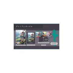 【PS5】ユミアのアトリエ ~追憶の錬金術士と幻創の地~ プレミアムボックス 【メーカー特典あり】