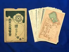 2024年最新】東京博覧会 絵葉書の人気アイテム - メルカリ