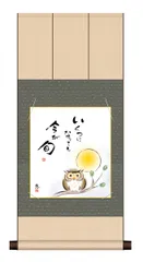 豊作や厄除け 風神雷神掛軸津端 道彦(つばた みちひこ)真作希少