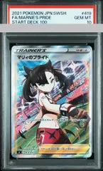 2025年最新】マリィ sr psa10の人気アイテム - メルカリ