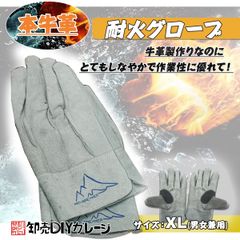 耐火手袋 耐熱グローブ 牛革 薪キャンプ 焚き火 アウトドア 耐熱 手袋 軍手 作業用に！男女兼用【全国一律送料無料】