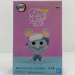 中古 フィギュア 鬼滅の刃 ムキムキねずみA Fluffy Puffy 2023年製 2617910 ダブルバイセップス 【701】