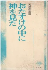 2025年最新】天理本の人気アイテム - メルカリ