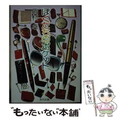 【中古】 ライトグレーの部屋 ＳＦ短編集/集英社/眉村卓 中古】 ライトグレーの部屋 SF短編集/集英社/眉村卓