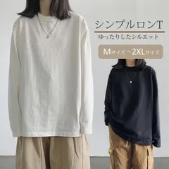 Tシャツ ロンT 無地 長袖 カットソー メンズ レディース 大きめ カジュアル ゆったり シンプル ホワイト ブラック インナー LCM-015