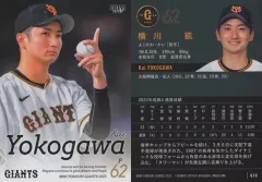 【中古】BBM G19[レギュラーカード]：横川凱